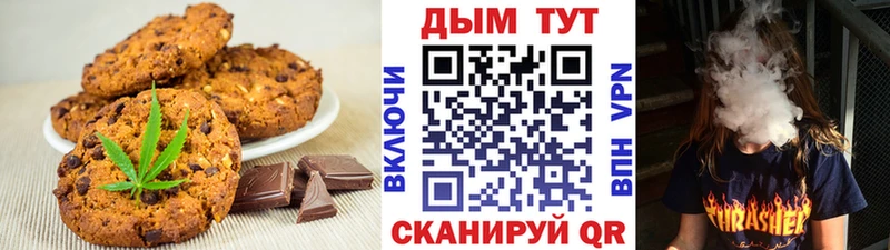 KRAKEN вход  магазин продажи наркотиков  Реж  Canna-Cookies конопля 