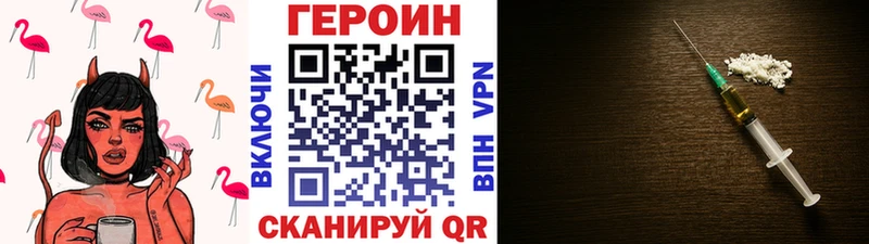 купить закладку  Реж  ГЕРОИН VHQ 